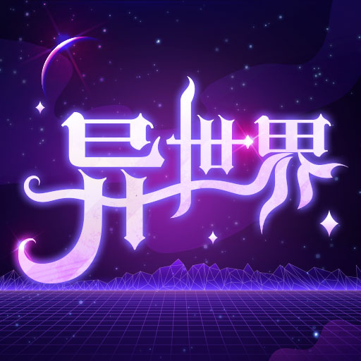 异世界转生模拟器下载