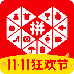 拼多多双11抢红包神器下载IOS版2021