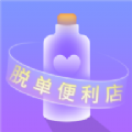  脱单store