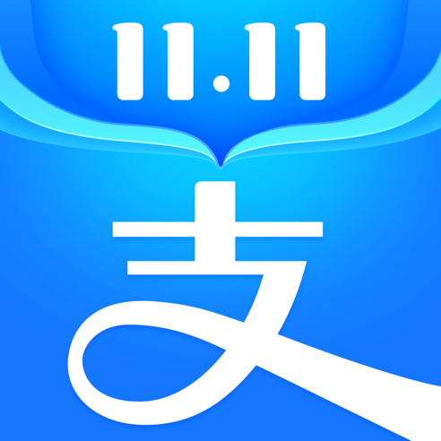 支付宝双11抢红包软件苹果版2021