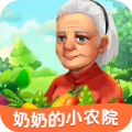 奶奶的小农院红包版