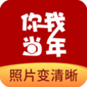 你我当年2021最新版