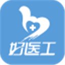 好医工最新版