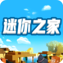 迷你之家