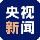 央视新闻手机客户端