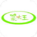 菜大王 菜大王
