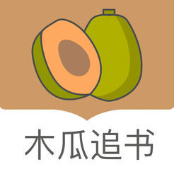 木瓜追书免费版下载安装47.1