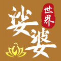 婆娑世界 婆娑世界