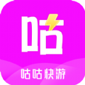 咕咕快游最新版 咕咕快游最新版