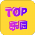 TOP乐园 TOP乐园