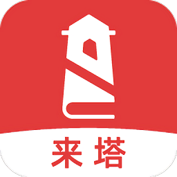 来塔小说2022