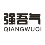 强吾气 强吾气