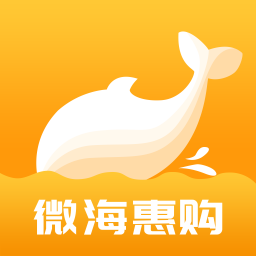 微海惠购 微海惠购