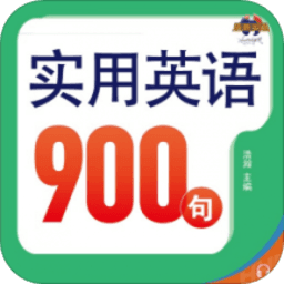 实用英语