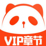 熊猫小说 熊猫小说