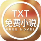 TXT免费小说 TXT免费小说