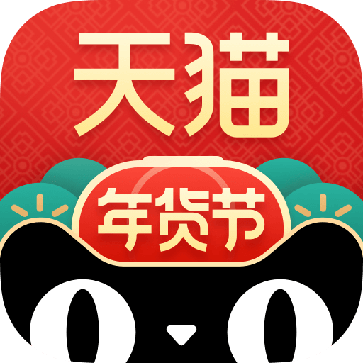 天猫2022新春版