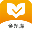 金题库2022 金题库2022