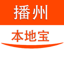 播州本地宝 播州本地宝