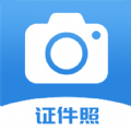 迅拍证件照 迅拍证件照