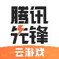 腾讯先锋下载安装