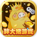 胖大猪游戏盒手机官方版