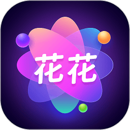 花花壁纸手机壁纸