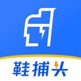 鞋捕头app最新版