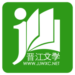 晋江文学城手机2022最新版