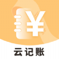 云记账 云记账