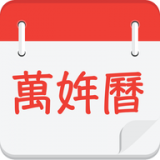 桌面日历查询app官方版