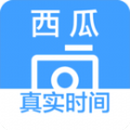 西瓜水印相机 西瓜水印相机