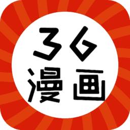 36漫画app免广告版