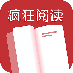 疯狂阅读2024下载最新版