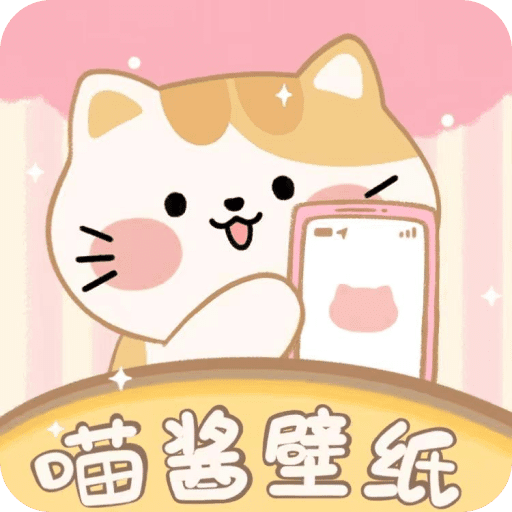 喵酱动态壁纸安卓版