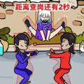 守卫大作战​