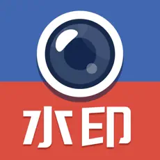 哈屏水印相机 哈屏水印相机