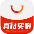 真材实惠 真材实惠