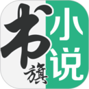 书旗小说去广告版免升级 书旗小说去广告版免升级