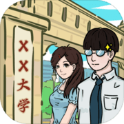 我和我的大学2024最新版