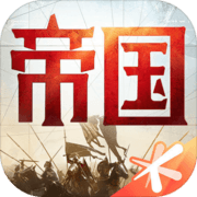 重返帝国野火燎原
