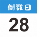 倒数日MyDays 倒数日MyDays
