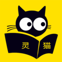 灵猫免费小说下载最新版 灵猫免费小说下载最新版