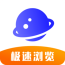 极速浏览器app安卓版