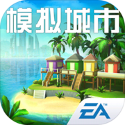 模拟城市我是市长稚趣一夏版本