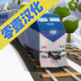 火车站2中文版