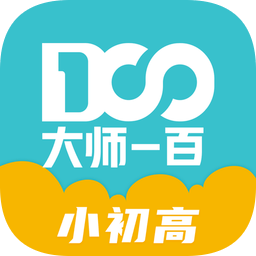 大师一百
