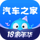 汽车之家app下载最新版 汽车之家app下载最新版
