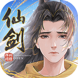 新仙剑奇侠传之挥剑问情手游官网版