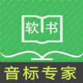 音标专家APP手机版